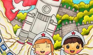 绘出航天强国的样子