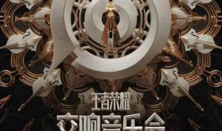 王者音乐剧 王者音乐剧