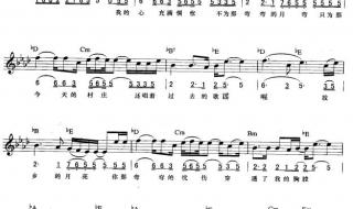 弯弯的月亮简谱 弯弯的月亮简谱