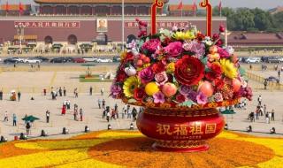 国庆图片2022新图片 国庆图片2022新图片