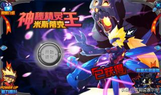 赛尔号神秘精灵 赛尔号神秘精灵