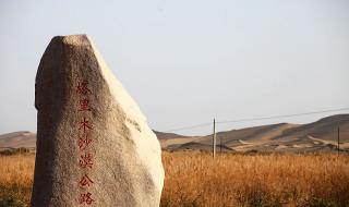 塔克拉玛干沙漠公路 塔克拉玛干沙漠公路